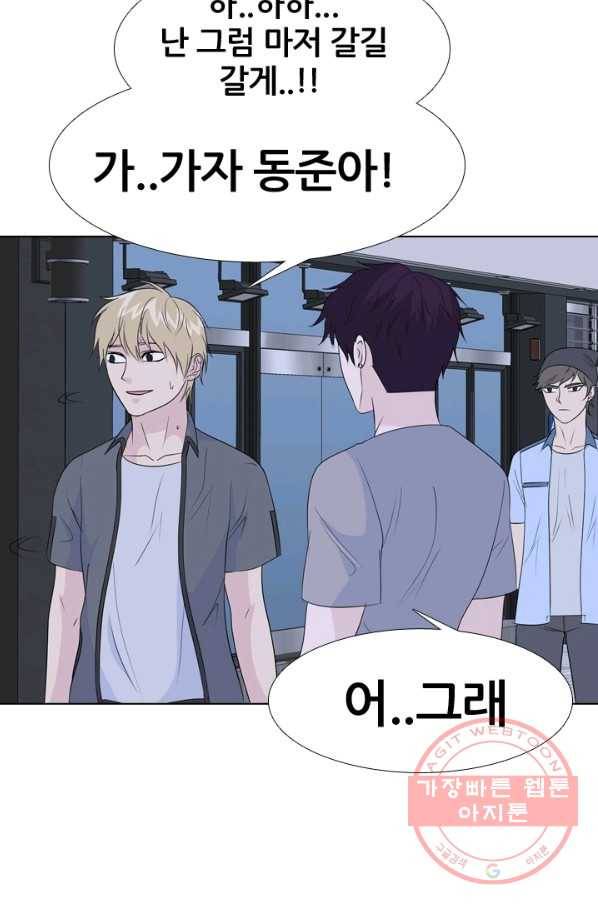 고교전설 175화 이상기류 11