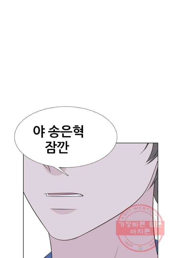 고교전설 175화 이상기류 12