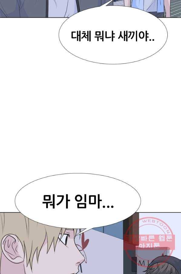 고교전설 175화 이상기류 15