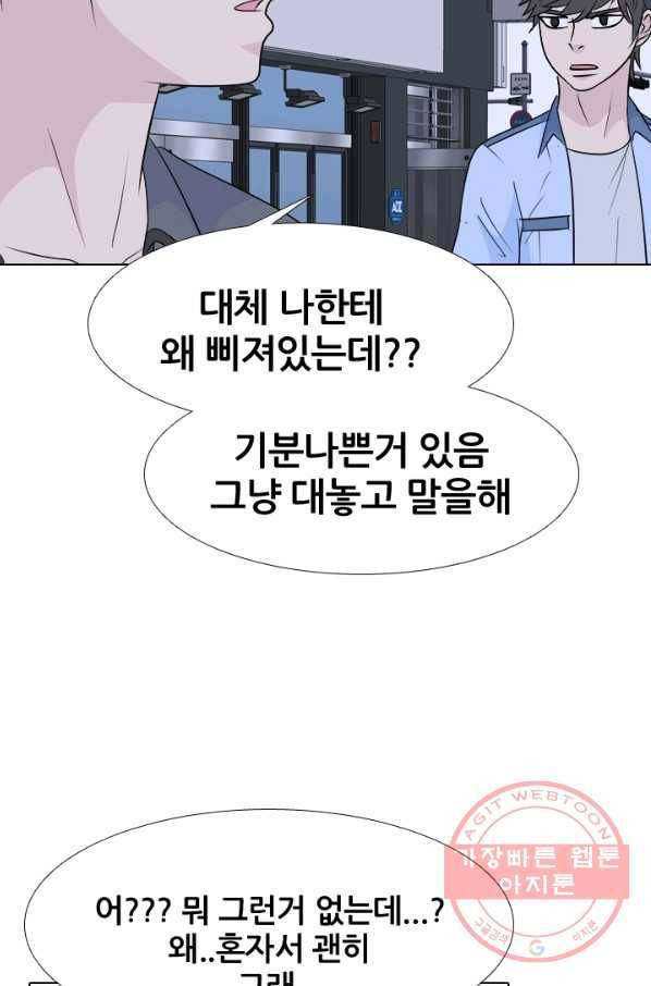 고교전설 175화 이상기류 16