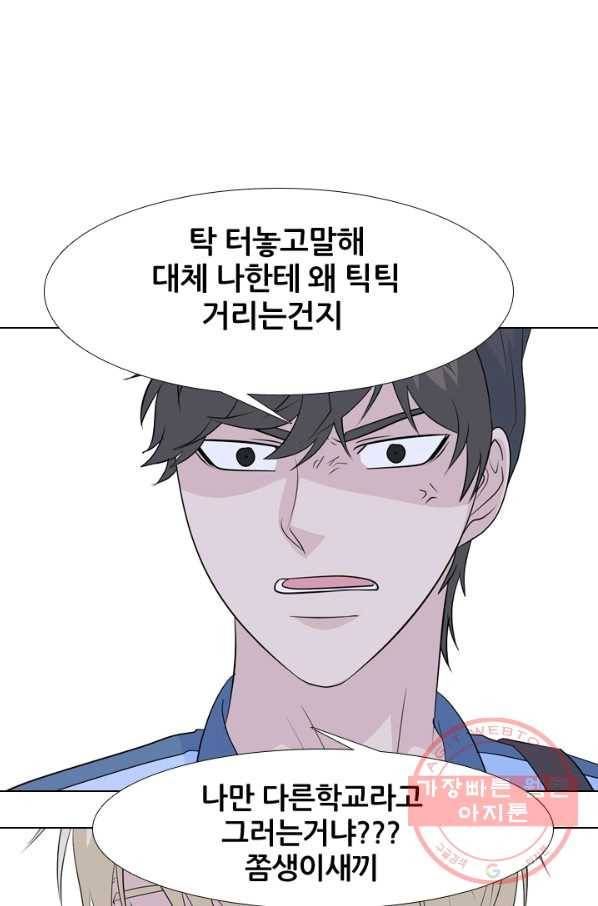 고교전설 175화 이상기류 18