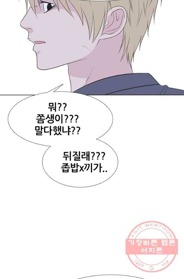 고교전설 175화 이상기류 19