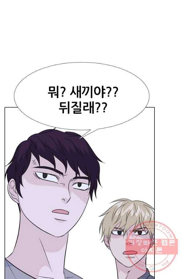 고교전설 175화 이상기류 24