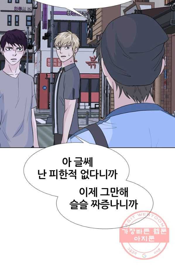 고교전설 175화 이상기류 26