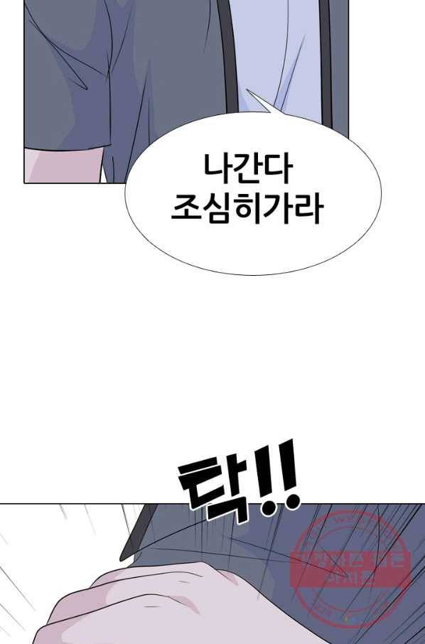 고교전설 175화 이상기류 28