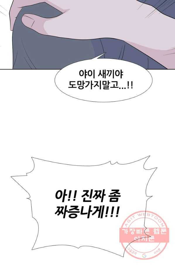 고교전설 175화 이상기류 29
