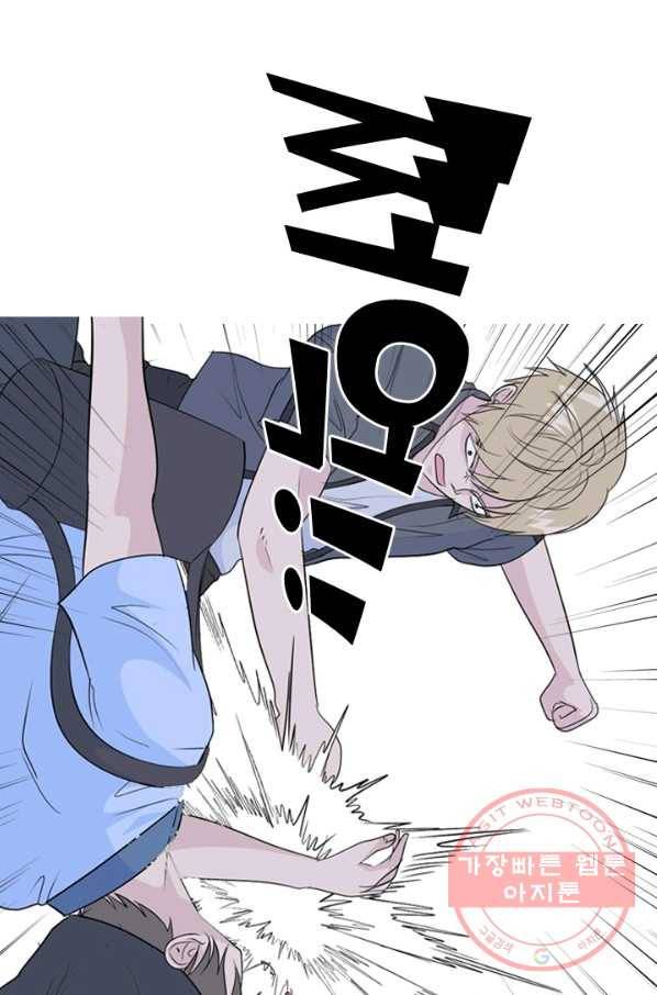 고교전설 175화 이상기류 30