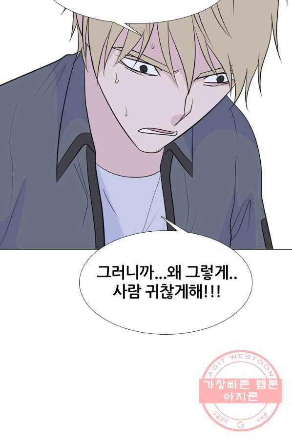 고교전설 175화 이상기류 35