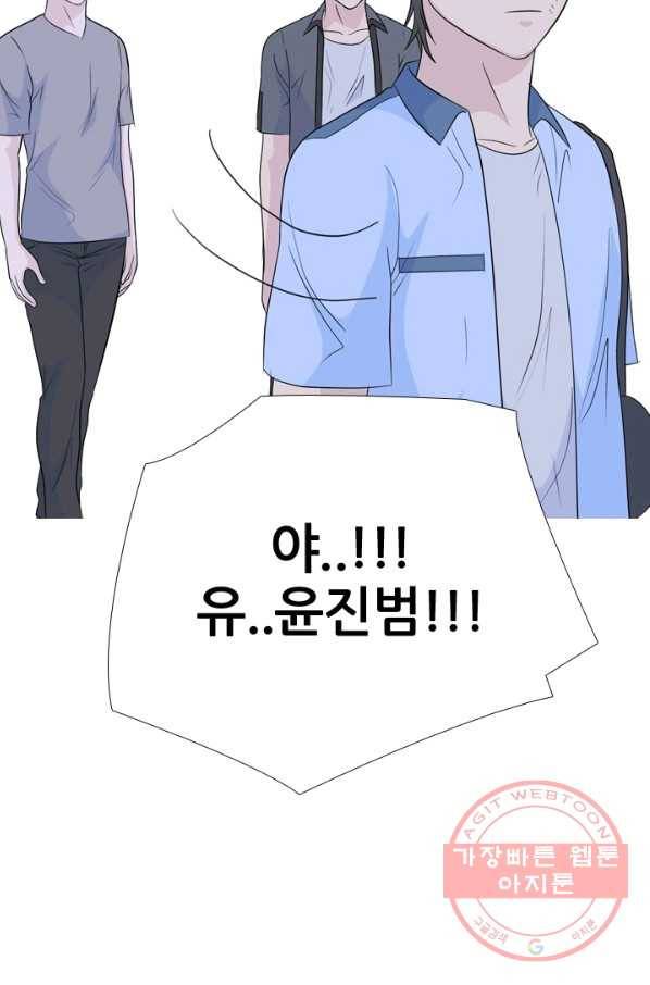 고교전설 175화 이상기류 38