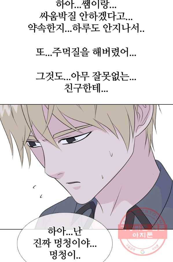 고교전설 175화 이상기류 43