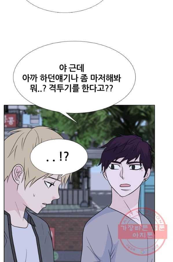 고교전설 175화 이상기류 44