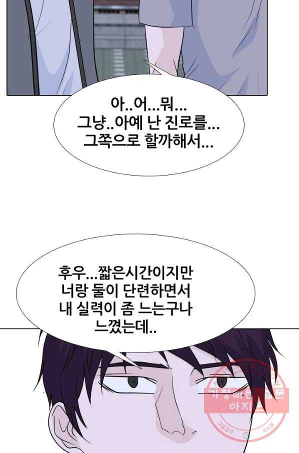 고교전설 175화 이상기류 45