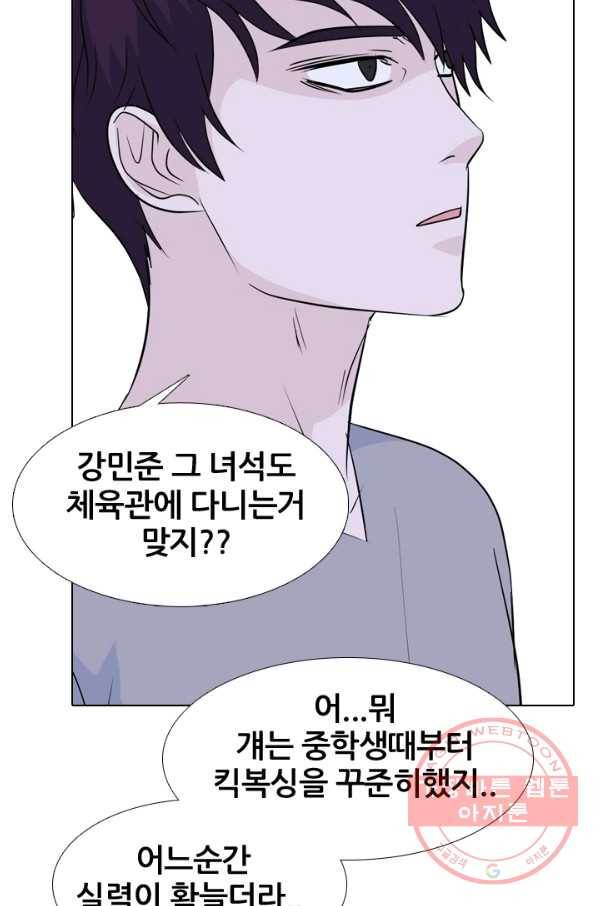 고교전설 175화 이상기류 47