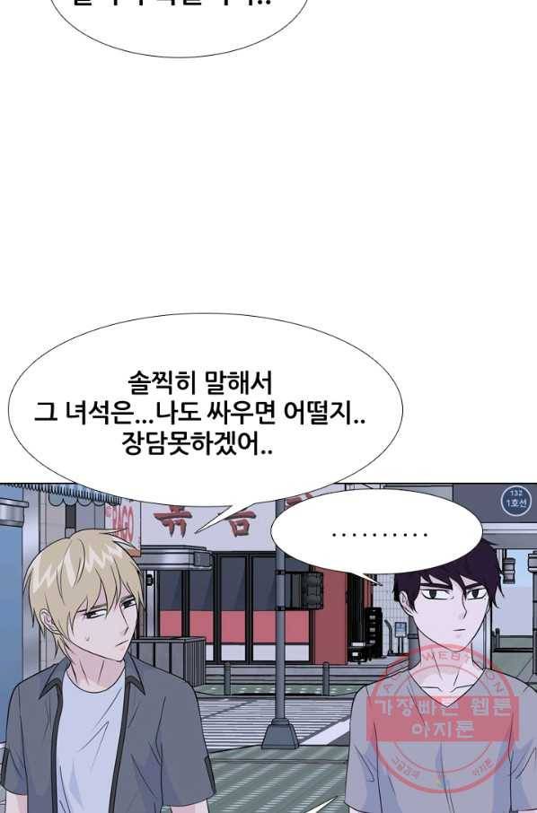 고교전설 175화 이상기류 48