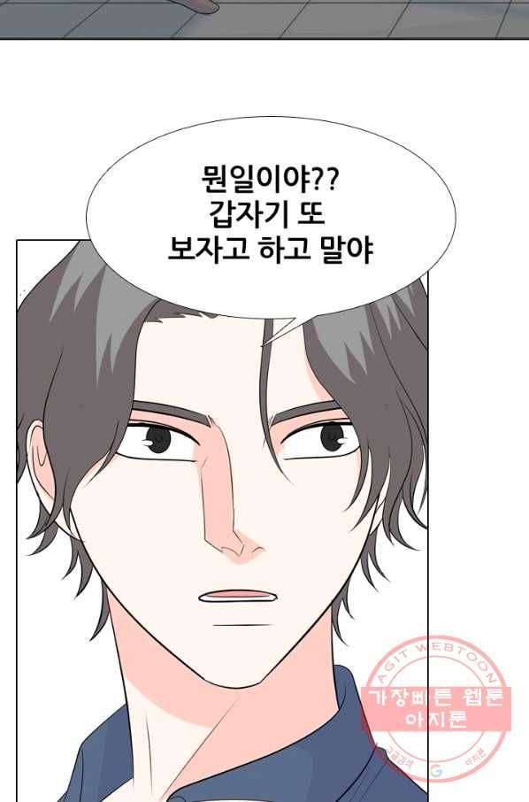 고교전설 175화 이상기류 53