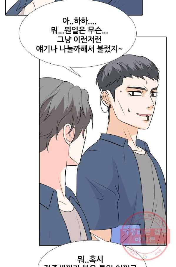 고교전설 175화 이상기류 54