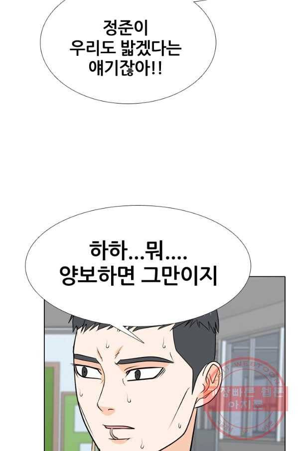 고교전설 175화 이상기류 57