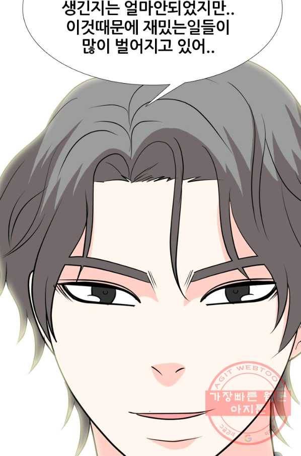 고교전설 175화 이상기류 65