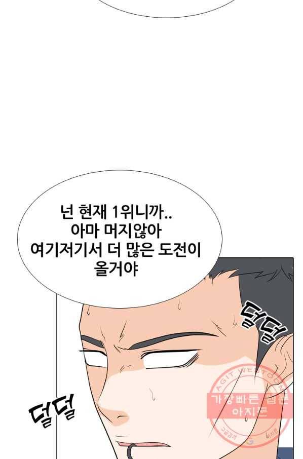 고교전설 175화 이상기류 67
