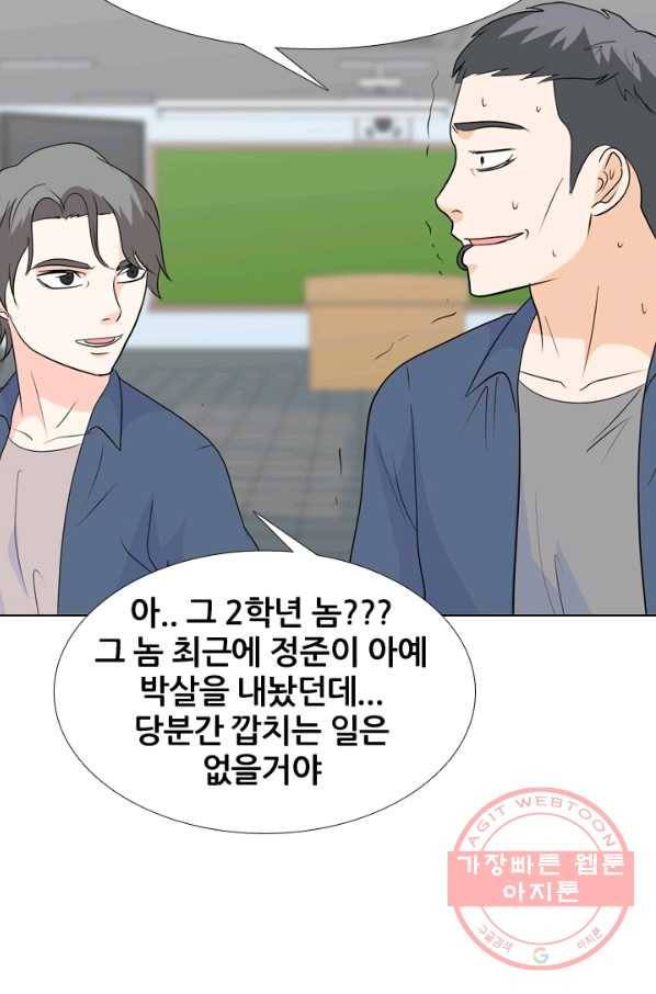 고교전설 175화 이상기류 69