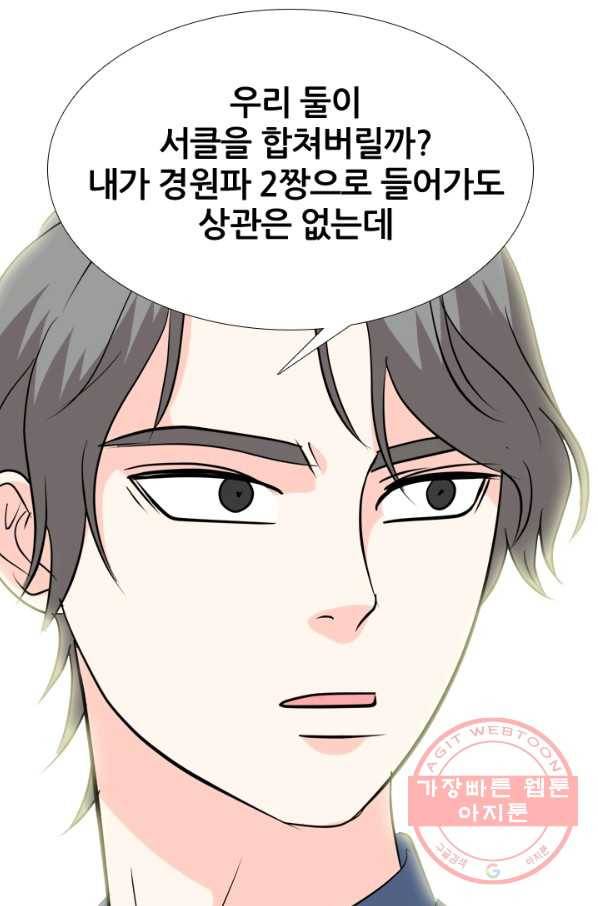 고교전설 175화 이상기류 72