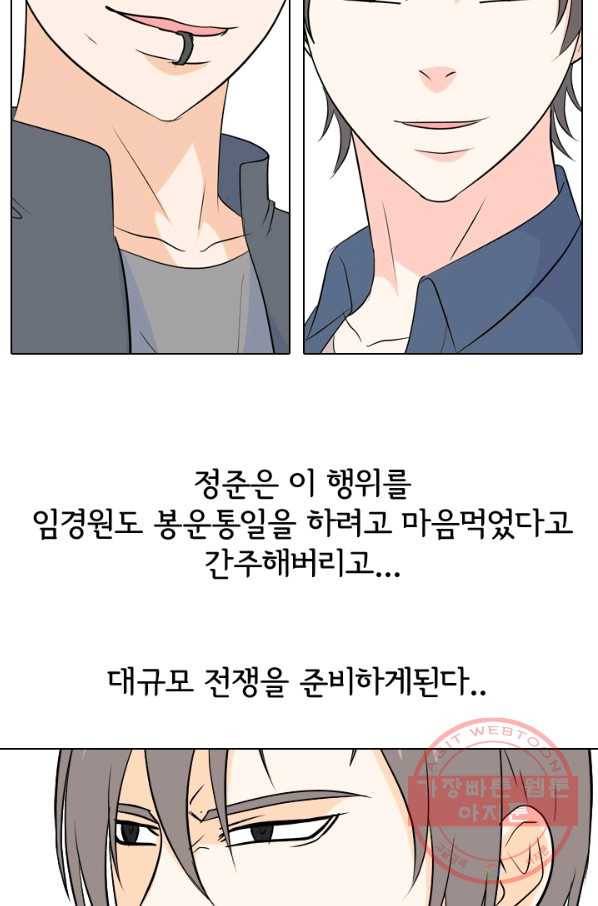 고교전설 175화 이상기류 77