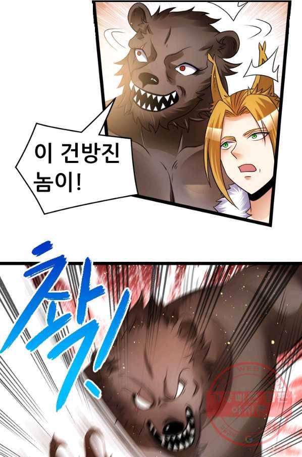 도시의 전설:195화 1
