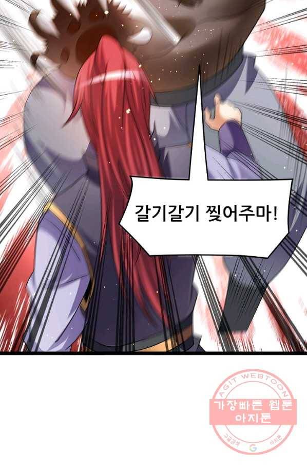 도시의 전설:195화 2