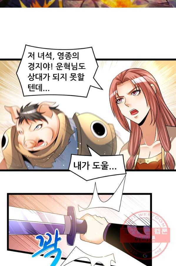 도시의 전설:195화 4