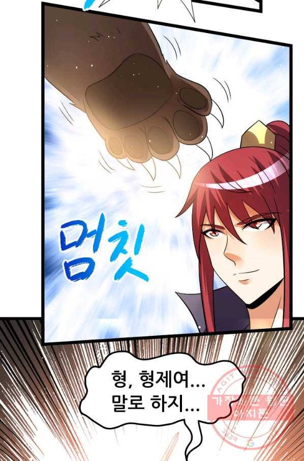 도시의 전설:195화 5