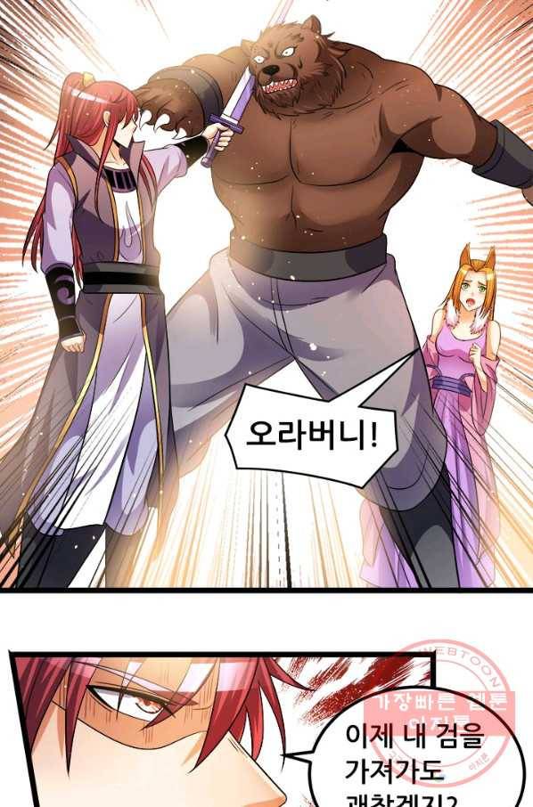 도시의 전설:195화 6