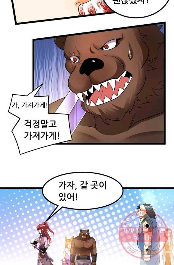 도시의 전설:195화 7