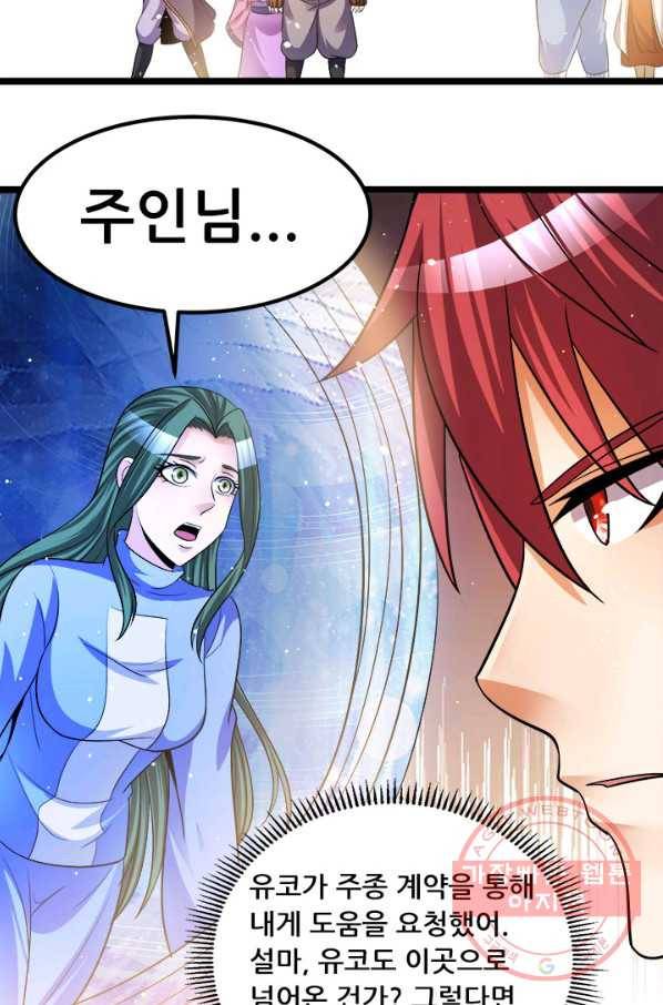 도시의 전설:195화 8