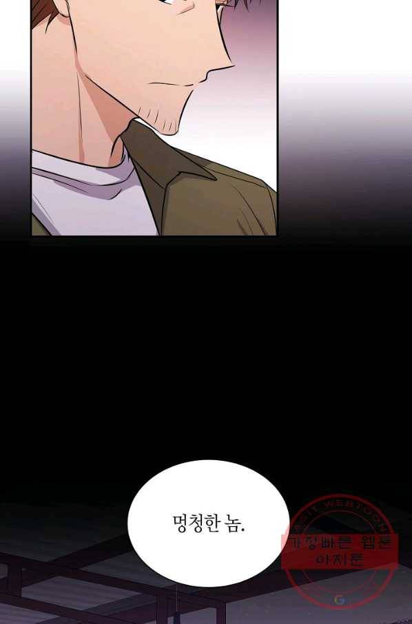 엔딩을 위한 계약 연애 31화 4