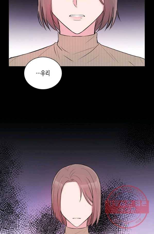엔딩을 위한 계약 연애 31화 8