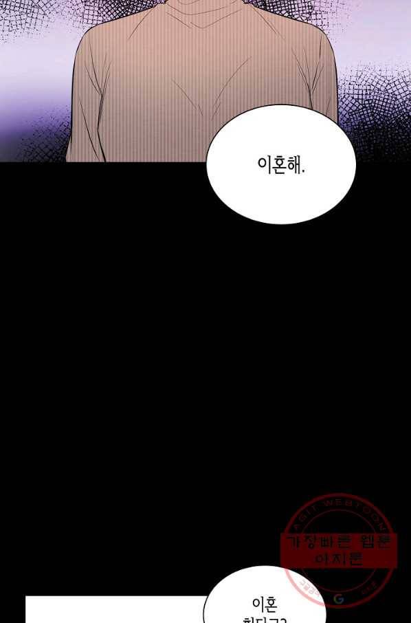 엔딩을 위한 계약 연애 31화 9
