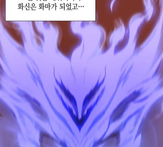 망나니 소교주로 환생했다 10화 4