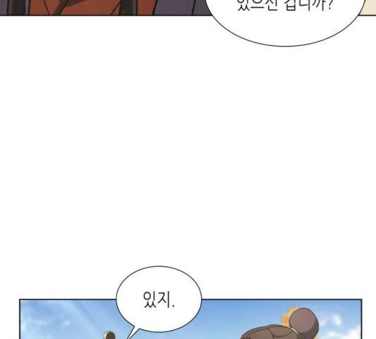 망나니 소교주로 환생했다 10화 16