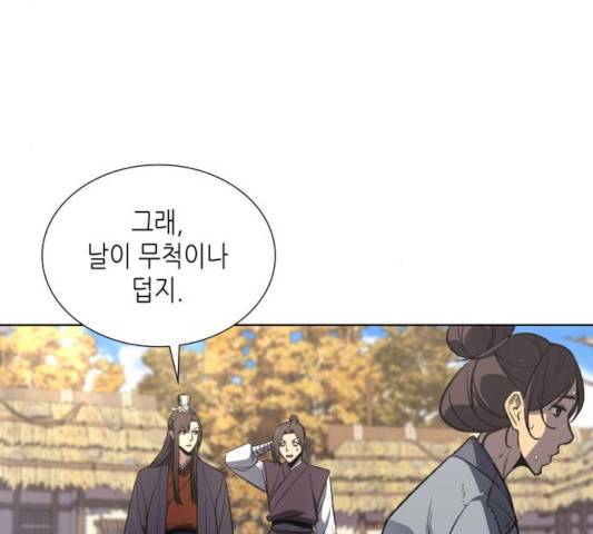 망나니 소교주로 환생했다 10화 28