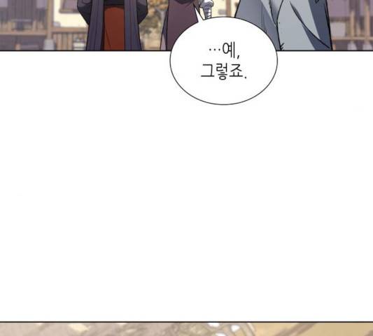망나니 소교주로 환생했다 10화 29