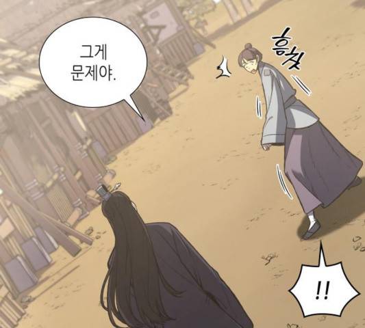 망나니 소교주로 환생했다 10화 30