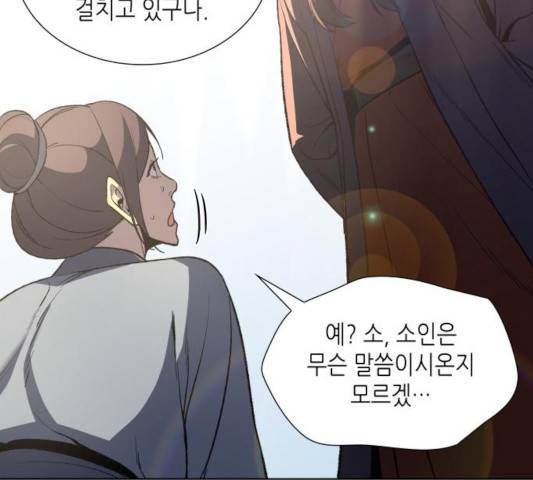 망나니 소교주로 환생했다 10화 35