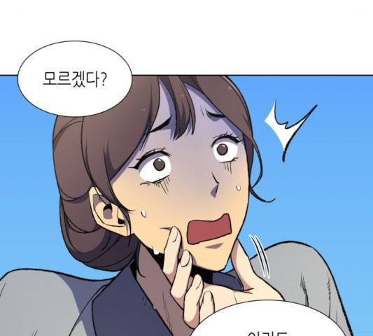 망나니 소교주로 환생했다 10화 40