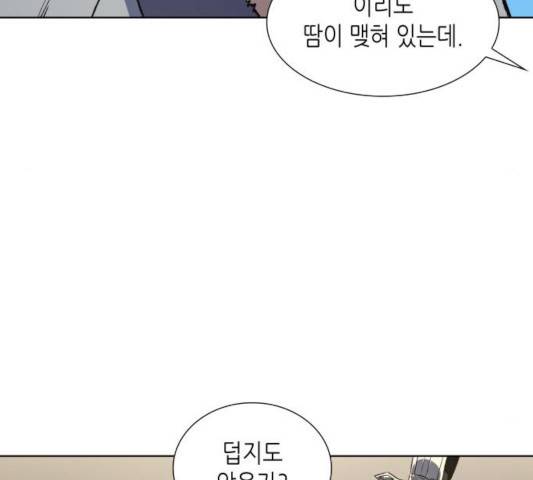 망나니 소교주로 환생했다 10화 41