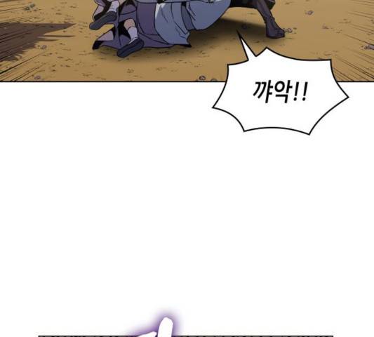 망나니 소교주로 환생했다 10화 44