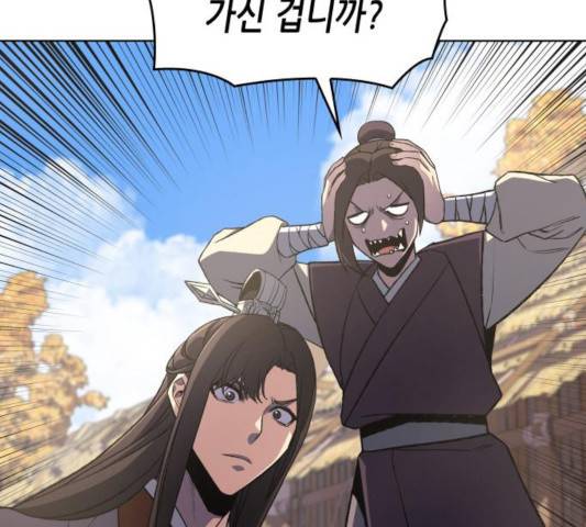 망나니 소교주로 환생했다 10화 48