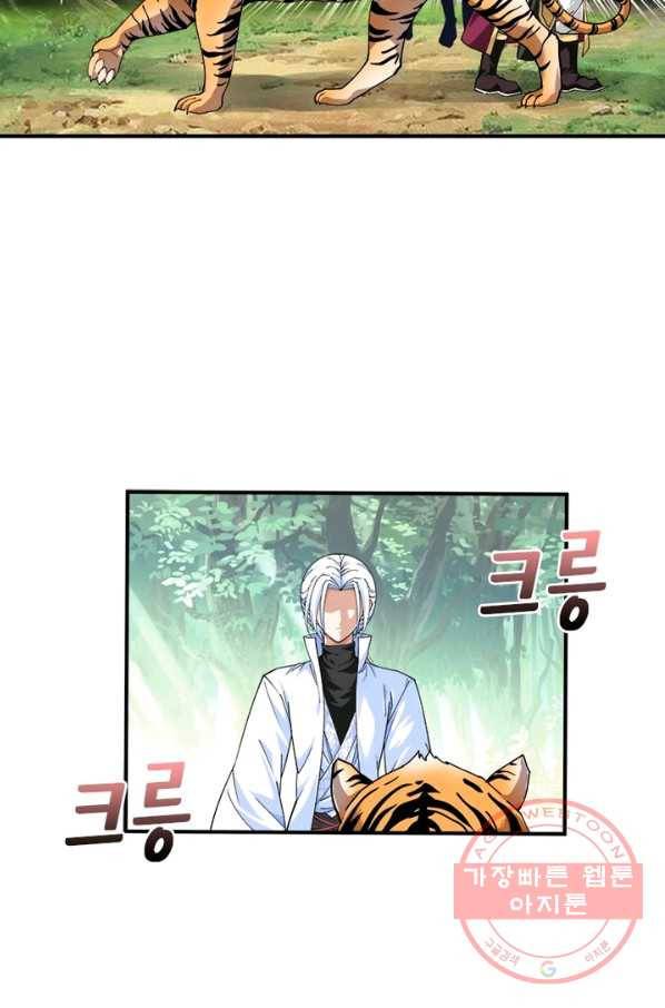 천신회귀 10화 3
