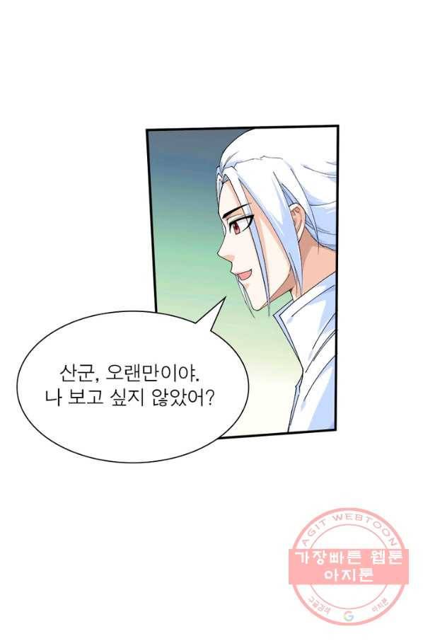 천신회귀 10화 4