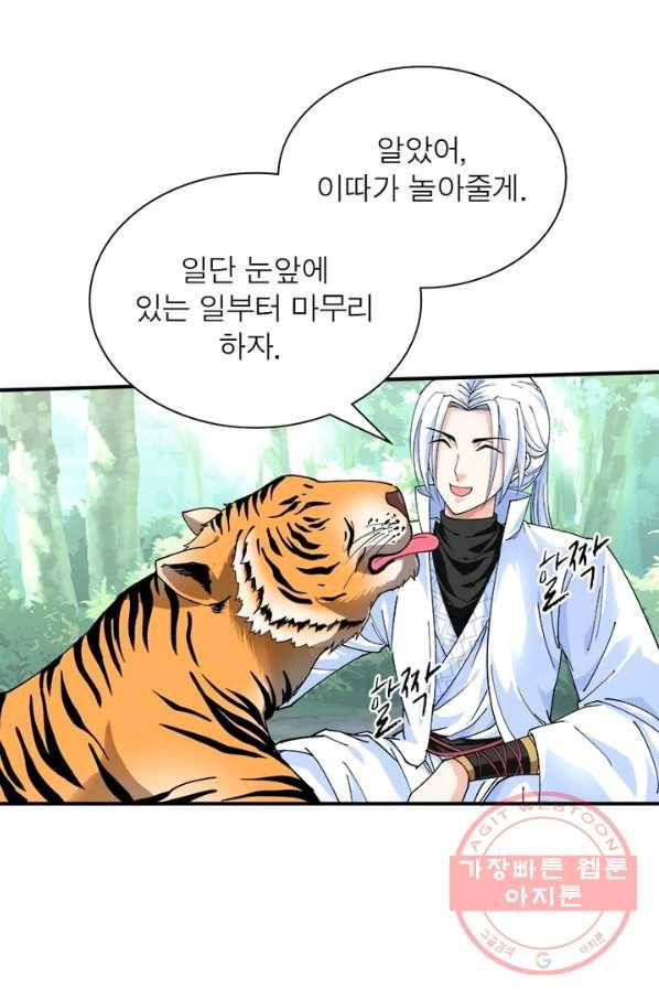 천신회귀 10화 5