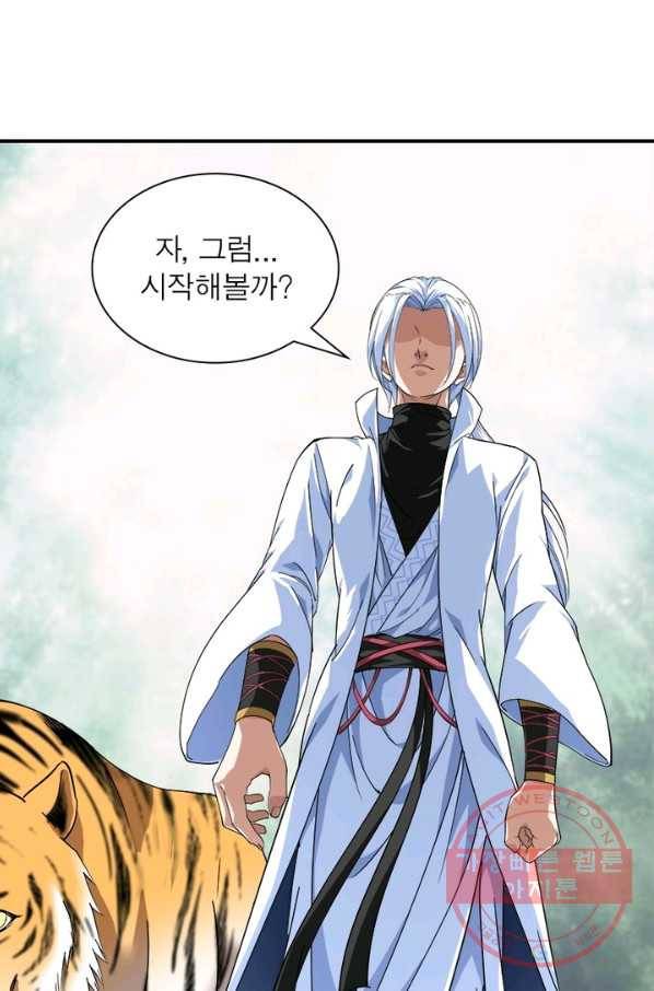 천신회귀 10화 6